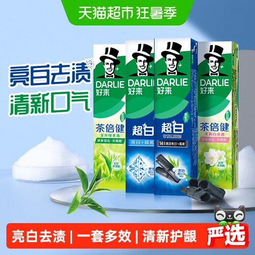 好来超白茶亮齿护龈牙膏190g*4支