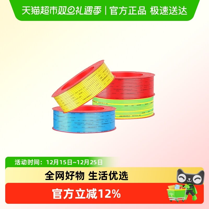 德力西铜芯铜线防缠绕电线电缆