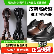 男士专用皮鞋鞋带子黑色圆形男款系打蜡商务休闲鞋棕色圆绳鞋带绳