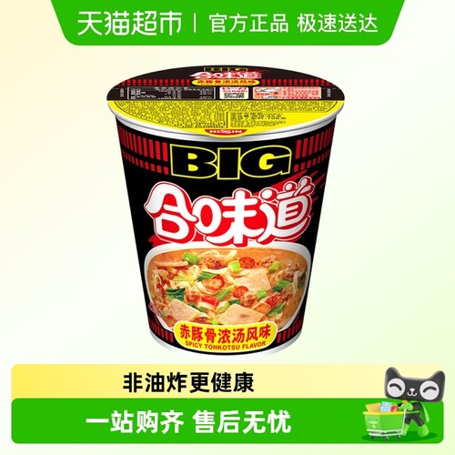 日清豚骨鲜辣营养代餐风味方便面