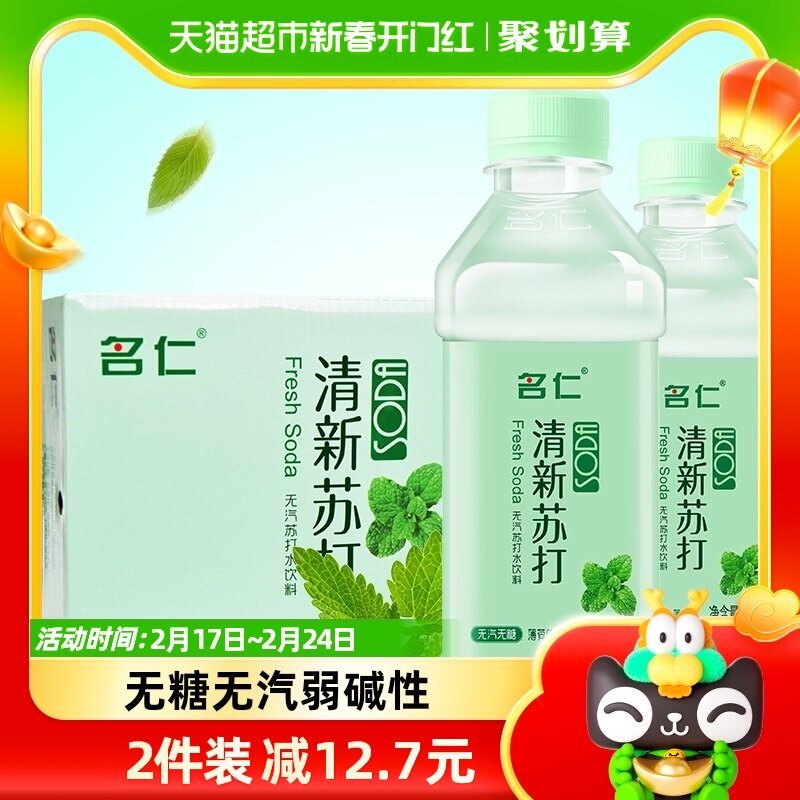名仁苏打水薄荷味375ml×24瓶弱碱性水无汽无糖饮料饮品薄荷水