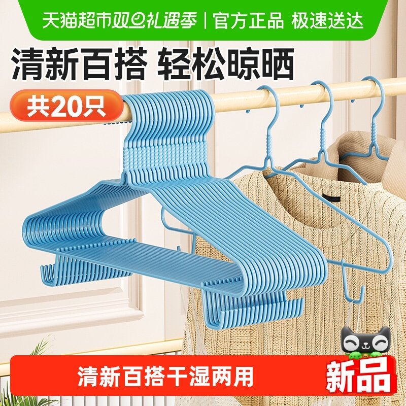 美丽雅防滑无痕衣挂衣架