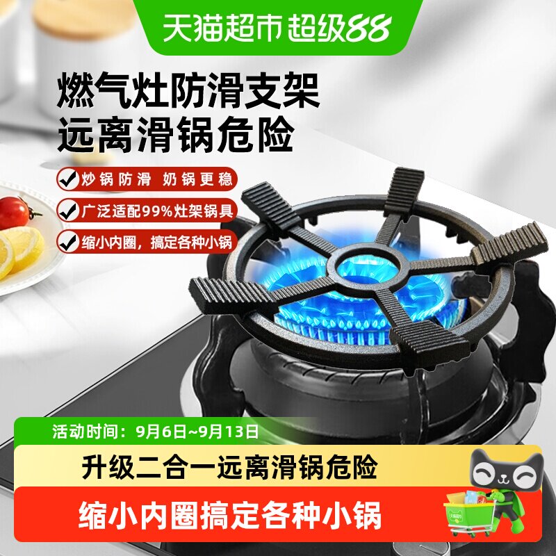 WOOTii燃气灶通用支架图片