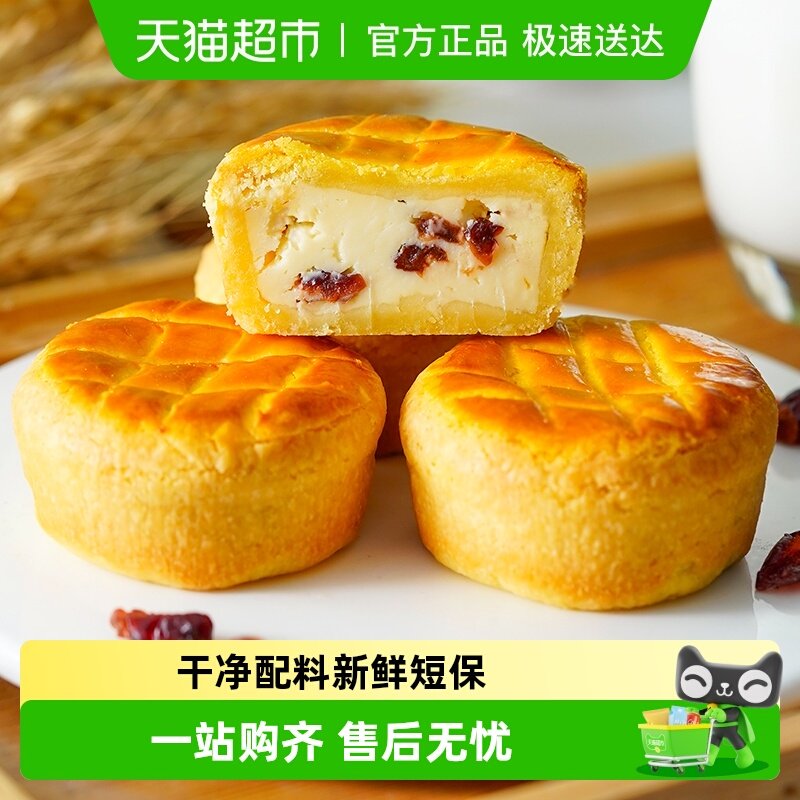 禾念法式乳酪月饼传统港式酥皮奶酪糕点心甜品零食下午茶无防腐