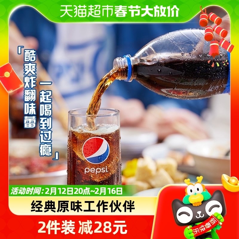 百事可乐原味汽水碳酸饮料500ml*24瓶整箱装（包装随机）