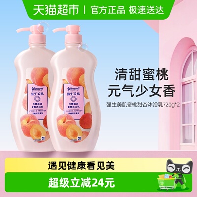 强生美肌沐浴露720g×2瓶
