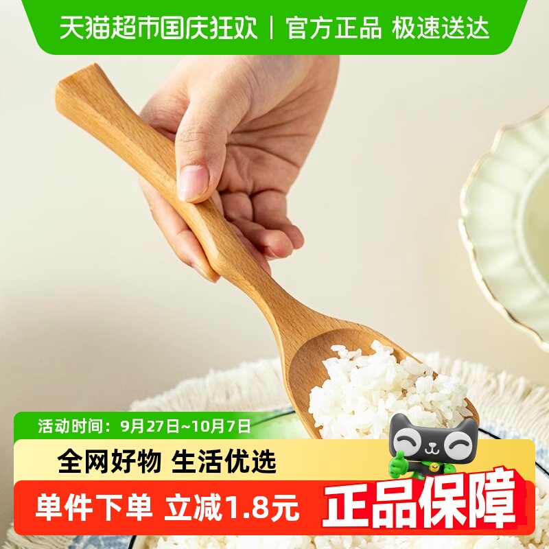 onlycook实木材质饭勺
