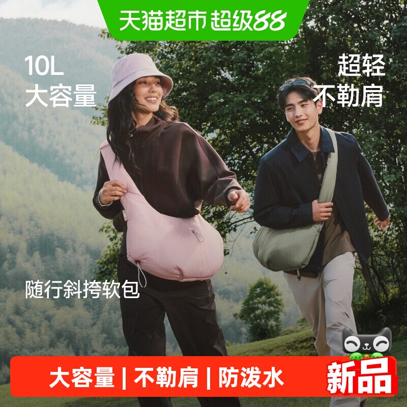 蕉下随行斜挎软包轻便防泼水