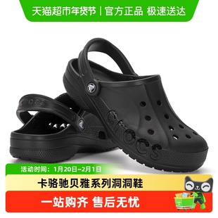 Crocs卡骆驰贝雅系列男女洞洞鞋轻便耐磨运动鞋沙滩休闲鞋拖鞋
