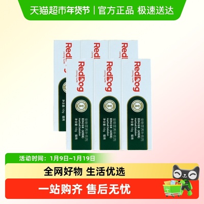 红狗猫咪化毛膏温和排毛10g×6组