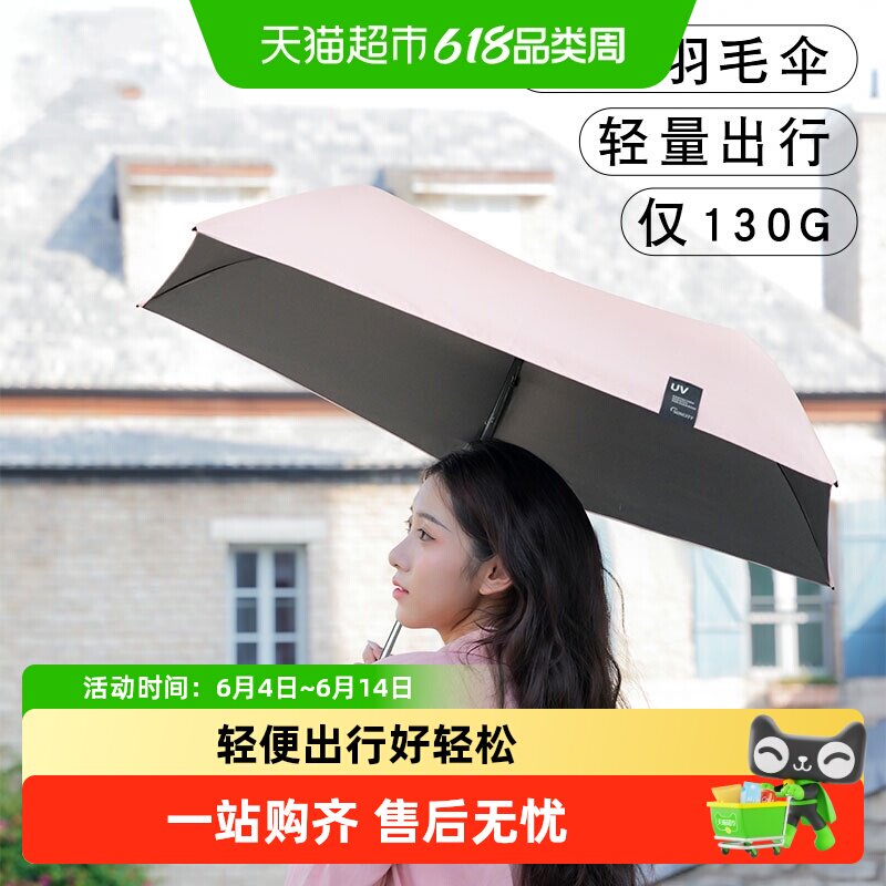 太阳城超轻防晒伞防紫外线太阳伞小巧便携折叠遮阳伞晴雨兼用伞女