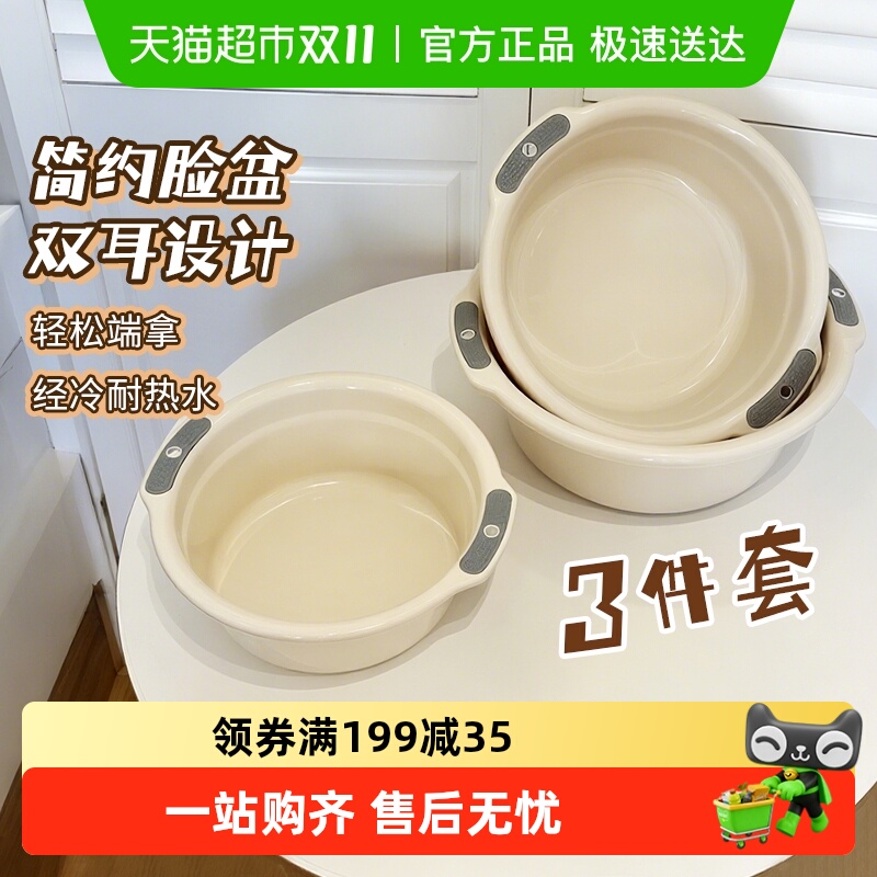 加厚大中小3件套家用塑料盆