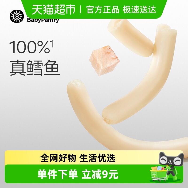 光合星球DHA鱼肠零食