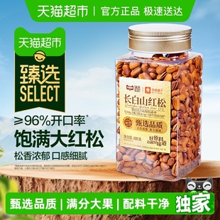 长白山红松开口东北松子坚果炒货休闲零食 良品铺子罐装 臻选
