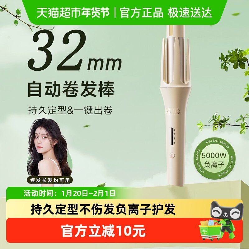 全自动卷发棒神器持久定型不伤发大卷大波浪女生电动32mm负离子,个人护理/保健/按摩器材,卷/直发器,淘宝优惠券,粉丝福利购,淘宝优惠卷