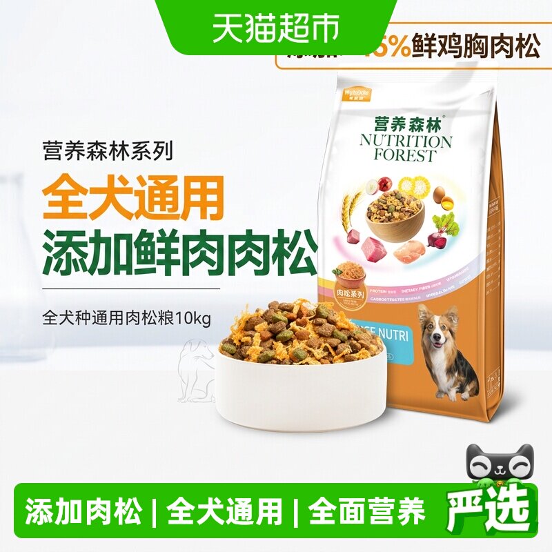 麦富迪营养森林狗粮肉松成幼通用肉粒牛肉冻干双拼金毛泰迪天然