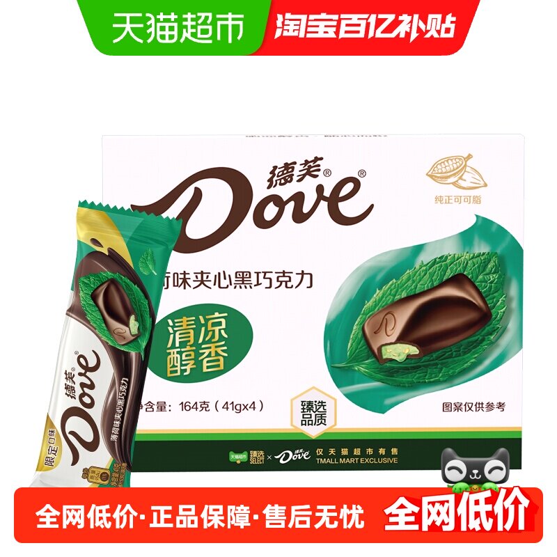 Dove/德芙薄荷味夹心黑巧克力儿童零食解馋新口味