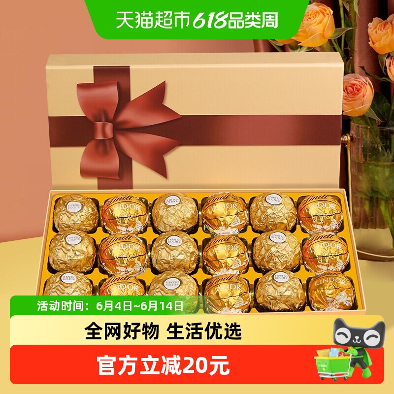 费列罗瑞士莲双拼巧克力礼盒生日礼物送女友六一儿童节礼物送小孩