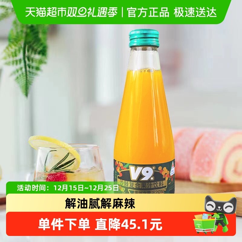 宇航人定制款沙棘汁装