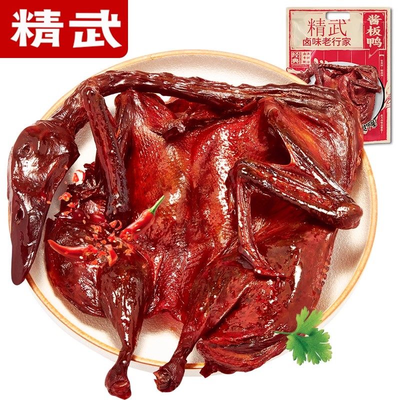 精武酱板鸭320g整只烤鸭湖南常德特产正宗手撕酱板鸭下酒菜小吃