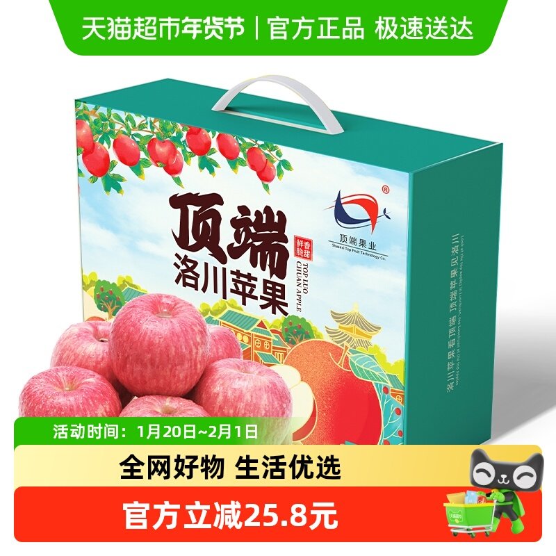 【中秋礼盒】正宗洛川苹果陕西红富士新鲜水果12枚75,水产肉类/新鲜蔬果/熟食,苹果,淘宝优惠券,粉丝福利购,淘宝优惠卷
