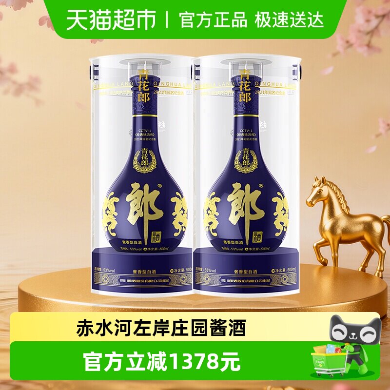 �ɾ� �໨�� 53�� ������ 500ml 2ƿ 1287.21Ԫ