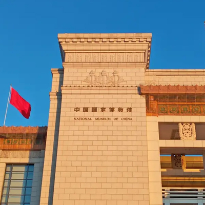 北京国家博物馆+天安门看升旗仪式+赠送伴手礼中轴线奏折