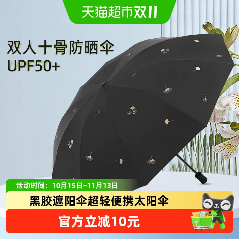 天堂伞黑胶防晒防紫外线遮阳伞超轻便携折叠太阳伞晴雨两用伞男女
