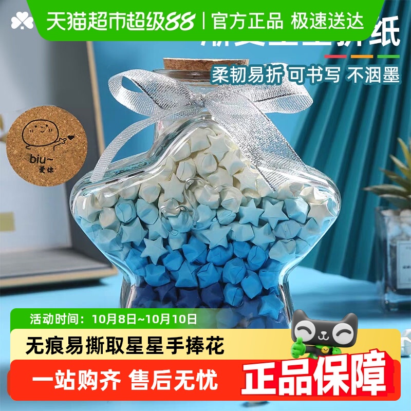 宅小仙折星星纸玻璃瓶夜光渐变蓝绿色闪钻闪闪发光马卡龙色五角星