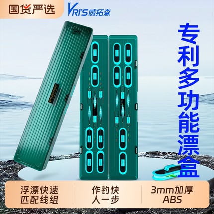 威拓森多功能漂盒主线盒二合一大容量双层鱼漂盒浮漂盒鱼漂收纳盒