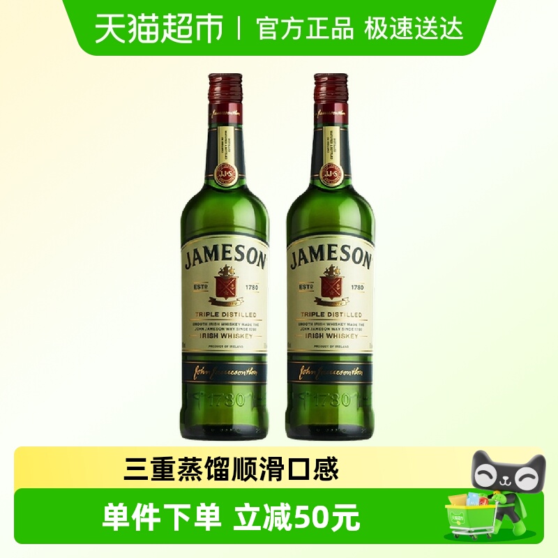 尊美醇爱尔兰威士忌500ml×2瓶