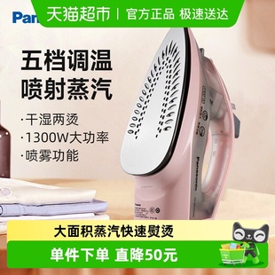 松下电熨斗熨斗家用蒸汽手持小型烫斗大功率裁缝店专用干湿两用