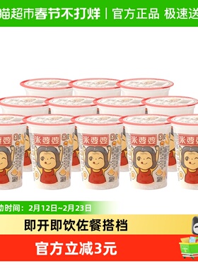 米婆婆米酒饮品饮料290ml*12杯礼盒装醪糟糯米酒孝感米酒湖北热产