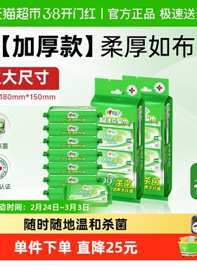【田栩宁推荐】心相印消毒湿巾便携式7片16包杀菌卫生清洁医护级