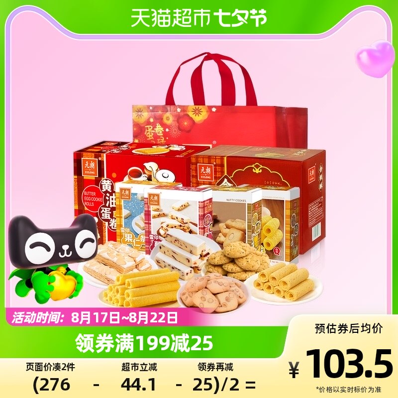 元朗广东州深圳特产澳门手信饼干礼盒中秋节送礼品糕点心零食礼包使用感如何?
