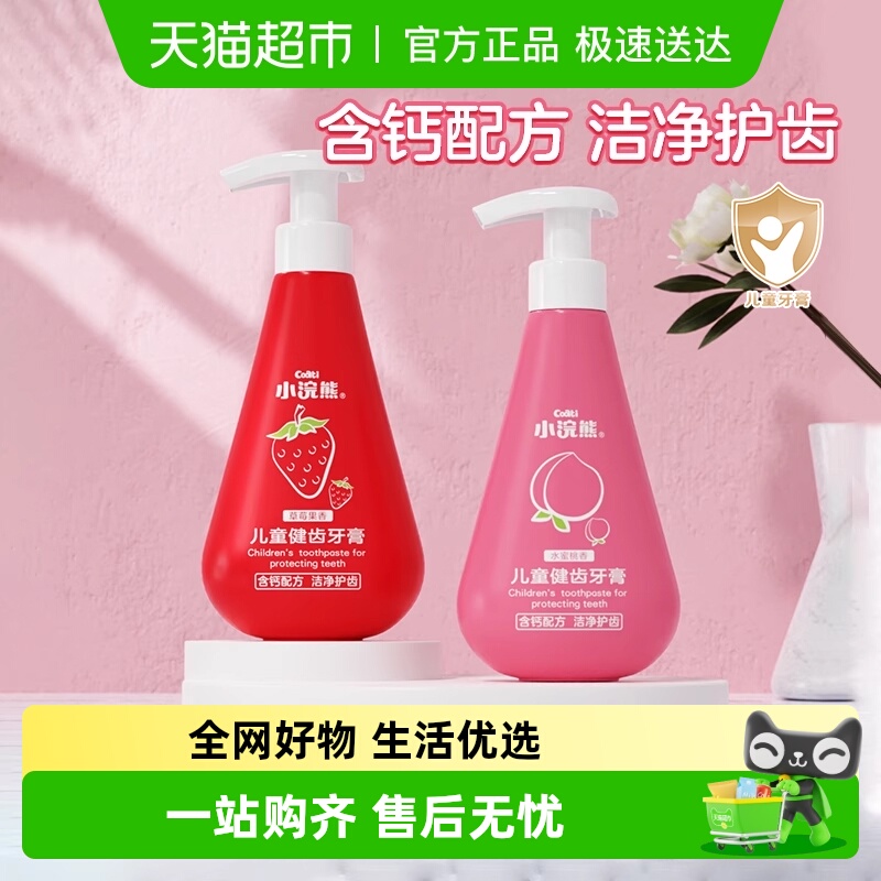 小浣熊儿童牙膏水果味