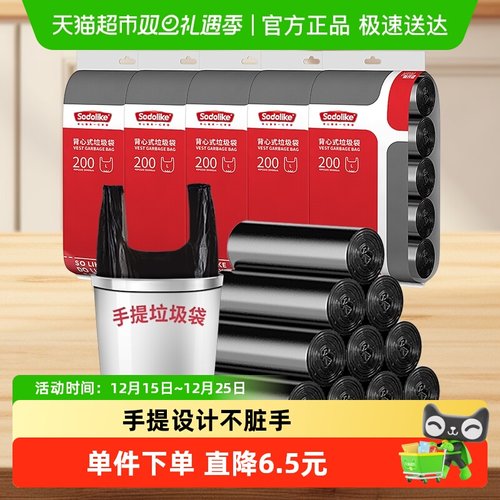 sodolike手提式垃圾袋