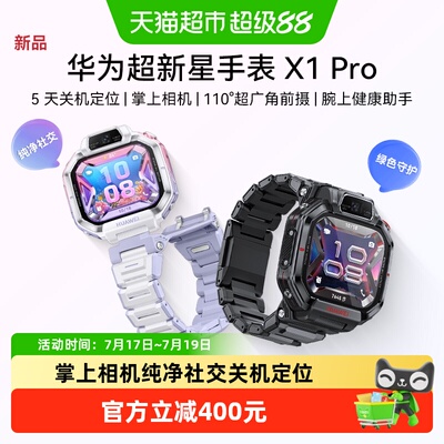 掌上相机、纯净社交、全球通讯