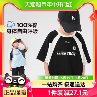 男童短袖 左西童装 男孩上衣撞色夏款 2024新款 洋气 T恤儿童纯棉夏装