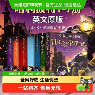 哈利波特英语原版1-7全套 英文正版全集 Harry Potter魔法石密室