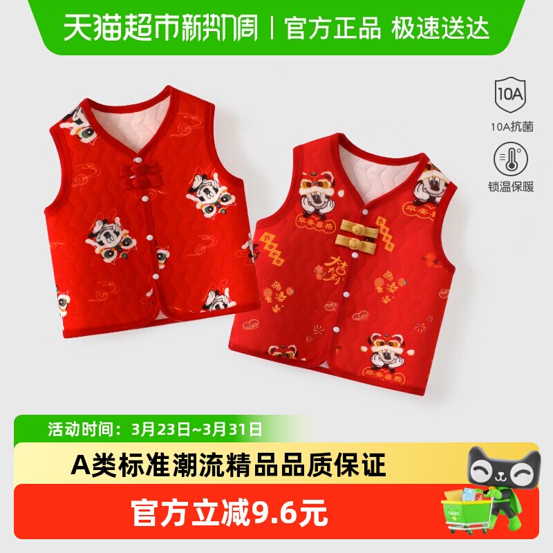 迪士尼婴儿马甲外穿秋冬儿童背心男宝宝坎肩纯棉新生儿马夹保暖