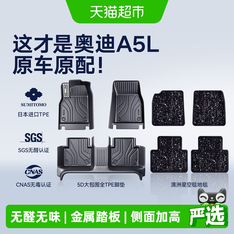 CO脚垫奥迪专用大包围图片
