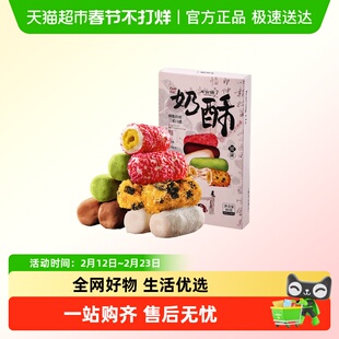 本宫饿了手工奶酥蛋卷饼干糕点节日礼物网红健康风味小吃休闲零食