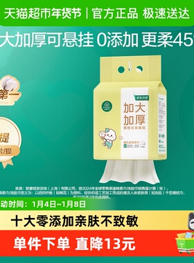 全棉时代100%棉悬挂式抽纸婴儿加大加厚奶黄包棉柔巾宝宝140抽*1
