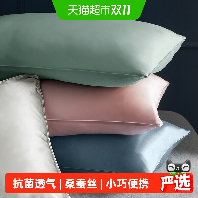 网易严选真丝枕套纯色桑蚕丝枕头套单个抗菌透气丝滑枕芯套