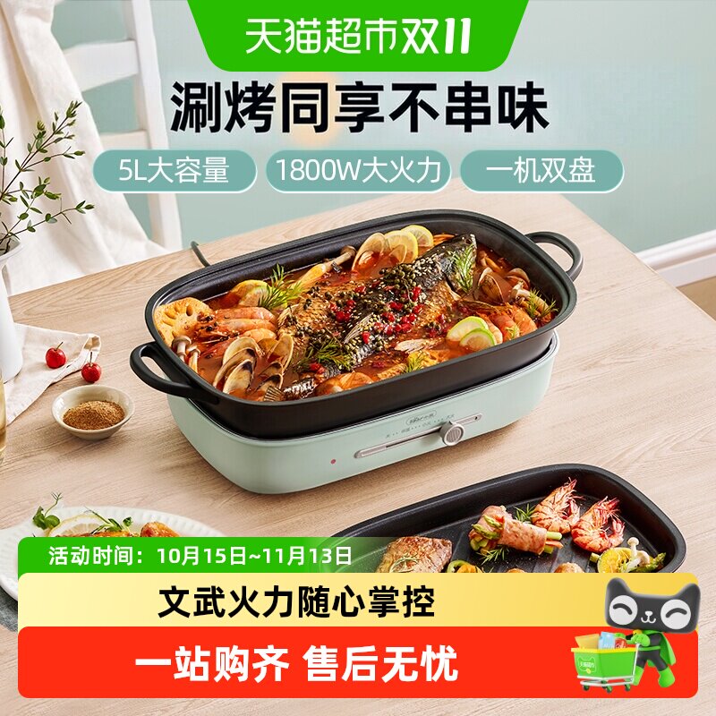 小熊多功能料理锅家用分体式小型电火锅涮烤一体锅电煮锅烤鱼锅