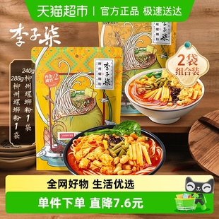 1袋粉丝米线 288g 李子柒螺蛳粉广西特产240g 1袋