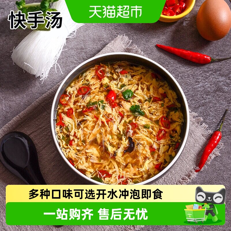 苏伯全家福蔬菜蛋花芙蓉紫菜汤料包袋装即冲即食多种口味真空冻干