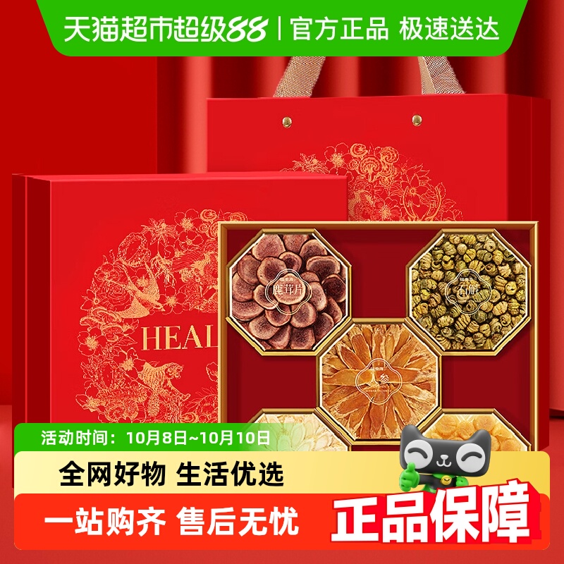 福东海西洋参鹿茸片石斛元贝人参五拼215g/礼盒花旗参皂苷送礼品