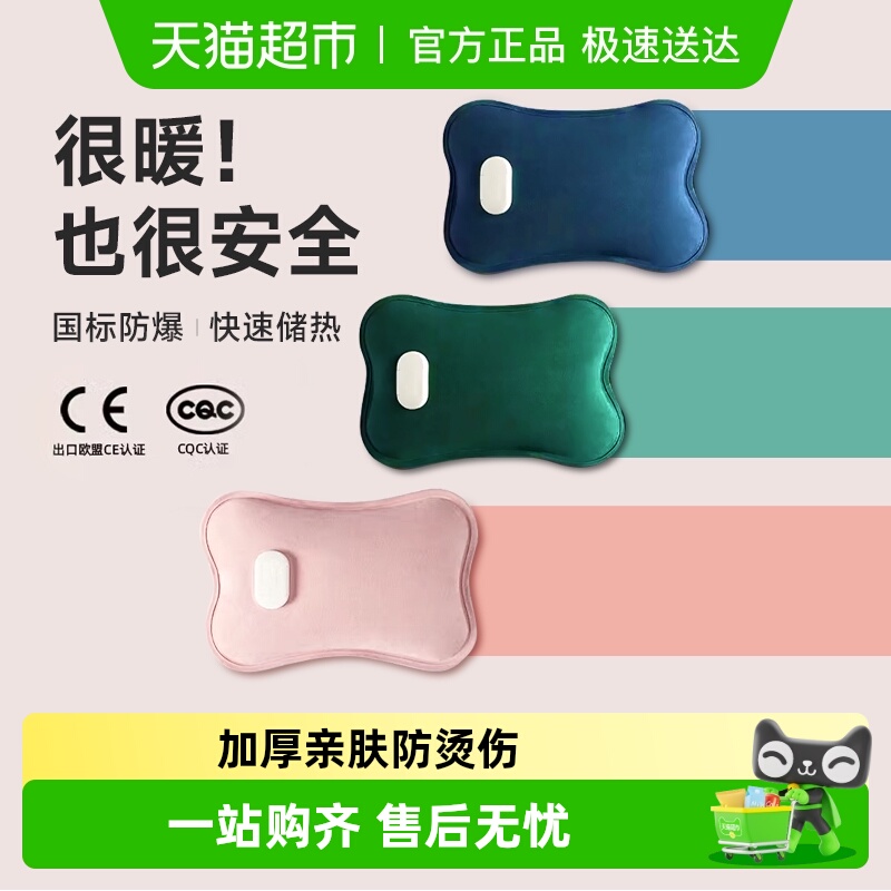 艾美特暖水袋充电式热水袋